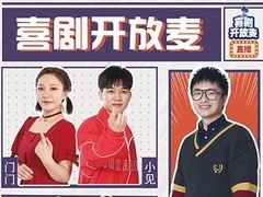 喜剧开放麦 【直播回顾】 教主有的聊 Vol. 8：中年灵魂话重阳