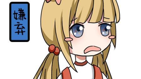 少女喵日常 第一季 陈粒《奇妙能力歌》改编成Low穿地心版《尬聊能力歌》