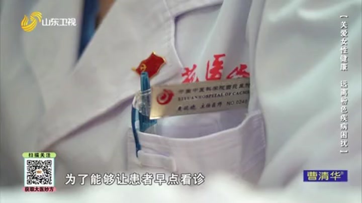 大医本草堂 关爱女性健康 远离粉色疾病困扰