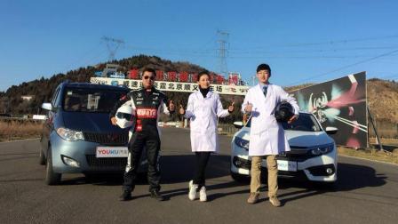 Youku Lab 2018 两大神车的对决！思域大战五菱宏光 北京“秋名山”一较高下