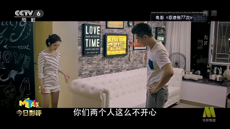 《今日影评》 20210517 《感动她77次》：要不要原谅伤害过自己的前任？