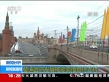 新闻直播间 《新闻直播间》 20151225 16:00