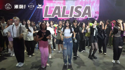 口袋舞蹈 【来嗨|随舞】百跳不厌系列之辣Lisa！