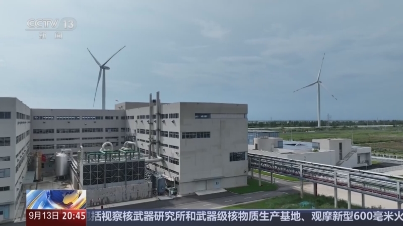 东方时空 《东方时空》 20240913