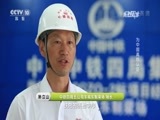 走近科学 《走近科学》 20161010 为中国高铁认证