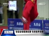 体育新闻 [体育新闻]完整版 20170502