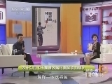 读书 《我的一本课外书》 20131206 演员张译的阅读人生