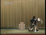 中国京剧音配像精萃 京剧 十三妹(悦来店·能仁寺)(尚小云录音主演) 2-2