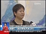 共同关注 《共同关注》 20121229
