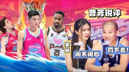 这！就是灌篮 第五季 上：“杨超悦”cp太搞笑！澳洲队真苦主！