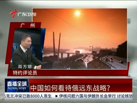 直播全球 《直播全球》 20150929