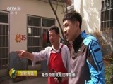 生财有道 《生财有道》 20170428 咱们家乡春天美——山东费县：春花兴起新生意