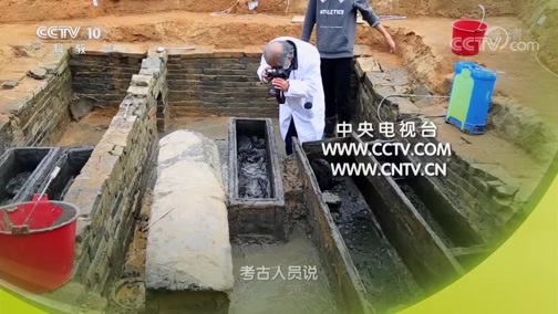 探索发现 《探索发现》 20181011 2018考古进行时 第三季 象南中心古墓（二）