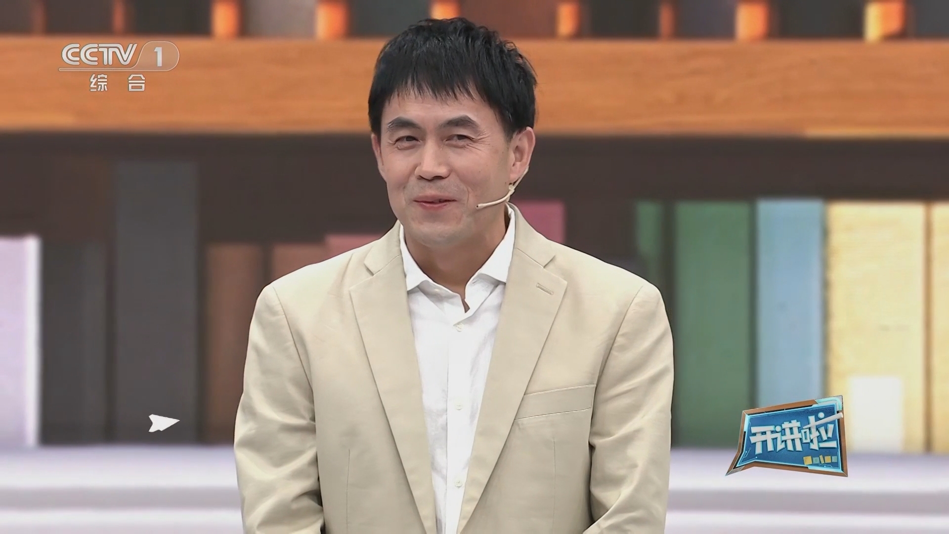 开讲啦 《开讲啦》 20231118 本期分享者：段海新