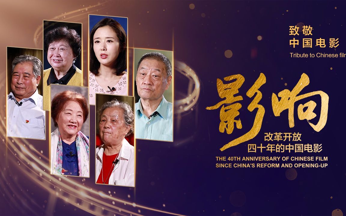 影响：改革开放40年的中国电影 这里是深圳：从几万人都想逃离的大工地，到发达的经济特区！