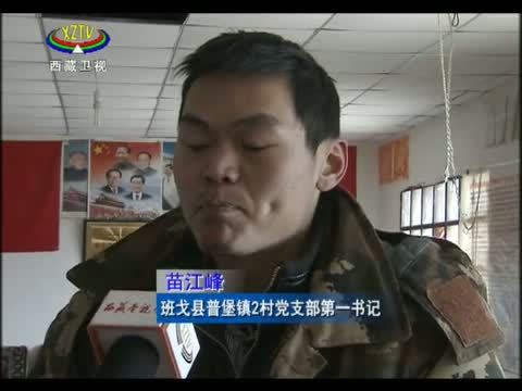 西藏新闻联播 《西藏新闻联播》 20141221