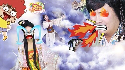 囧闻一箩筐 月圆之夜  玉兔设技强掳嫦娥