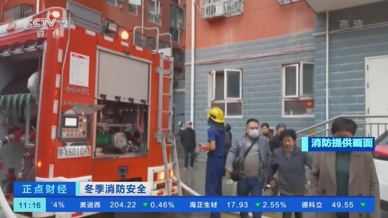 正点财经 《正点财经》 20221213 11:00