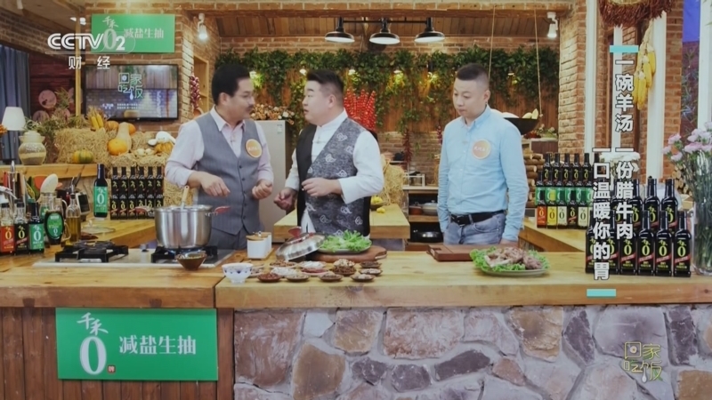 回家，吃饭 《回家吃饭》 20251112 入冬必吃！（三） 一碗羊汤 一份腊牛肉 一口温暖你的胃