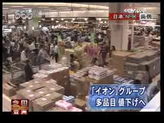 今日亚洲 今日亚洲 2008-10-10