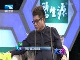大王小王 《大王小王》 20150414 兄弟 我为你歌唱