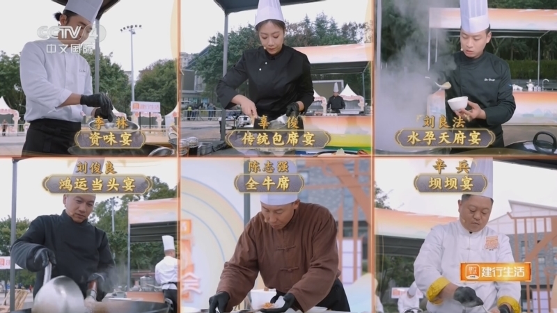 《中国美食大会》第二季 20260314