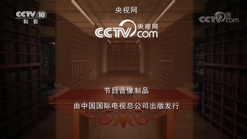 中国影像方志 《中国影像方志》 第264集 陕西华阴篇