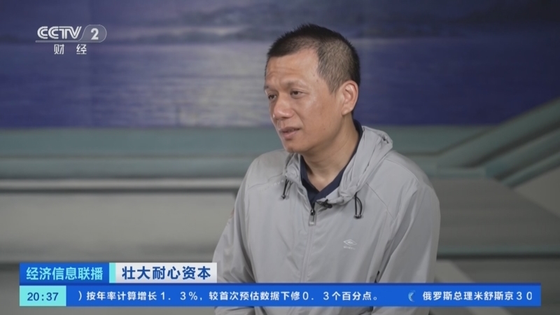 经济信息联播 《经济信息联播》 20240531