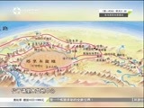 有多远走多远 《有多远走多远》 20151206 遇见丝路 探寻南疆