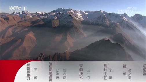 人与自然 《人与自然》 20200217 群山巍峨——大高加索山脉（上）