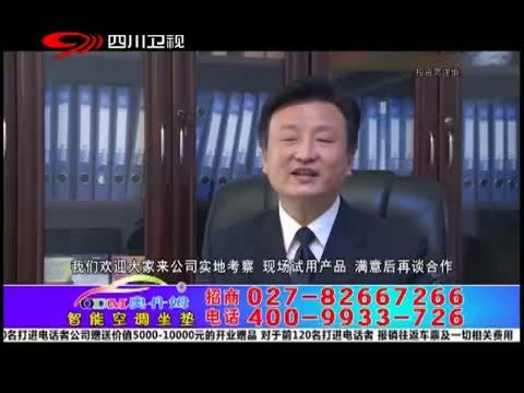 新商界 《新商界》 20140605