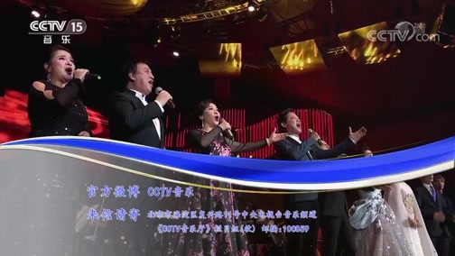 CCTV音乐厅 《CCTV音乐厅》 20191201 第二届粤港澳大湾区国际音乐季开幕式音乐会（下）