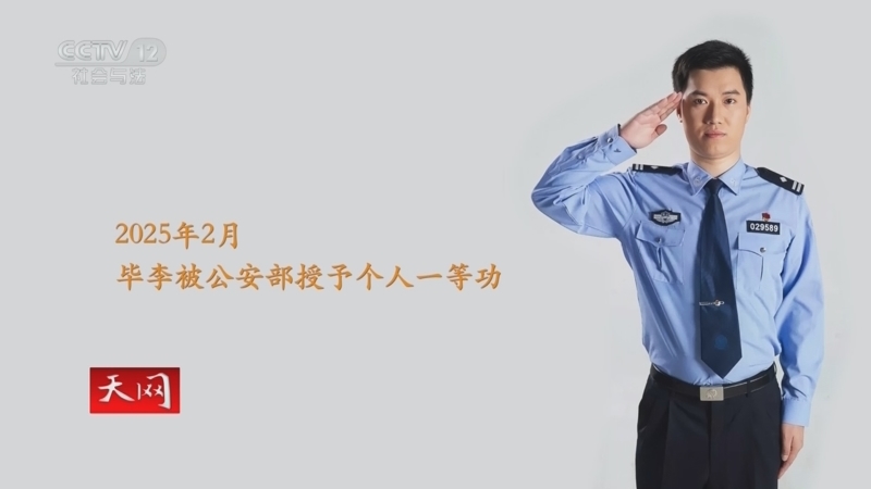 《天网》 20260106 生死对决（下）