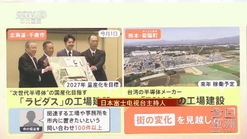 今日亚洲 《今日亚洲》 20230928