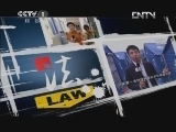今日说法 《今日说法》 20120506 谁出卖了我们的隐私