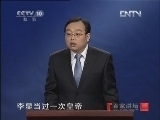 百家讲坛 《百家讲坛》 20121211 狄仁杰真相（九） 乾坤底定