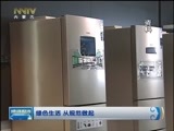 晚间报道 《晚间报道-内蒙古》 20180606