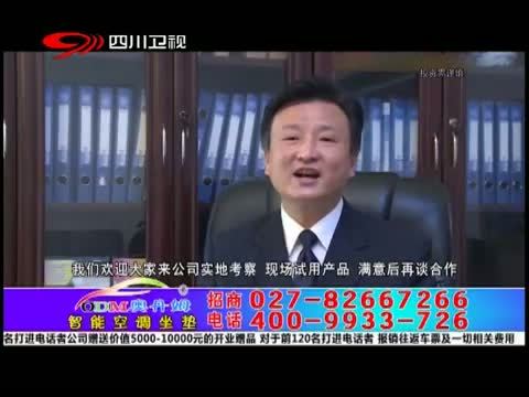 新商界 《新商界》 20140514