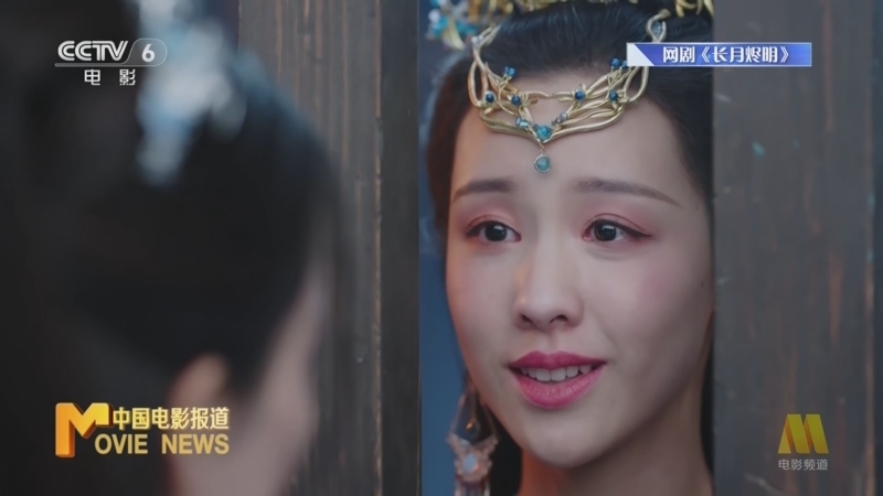 中国电影报道 《电影快讯》 20230702