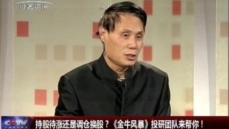 金股期谈 2017 金股期谈 170123