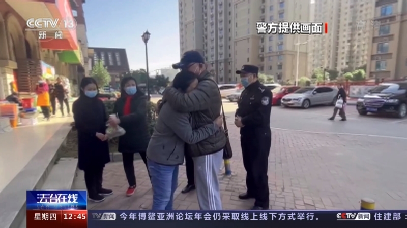 法治在线 《法治在线》 20220113
