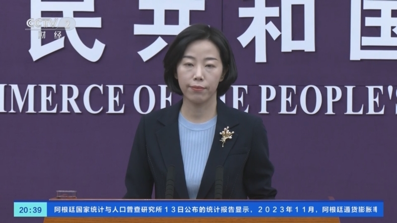 经济信息联播 《经济信息联播》 20231214