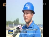 山东新闻联播 《山东新闻联播》 20160725