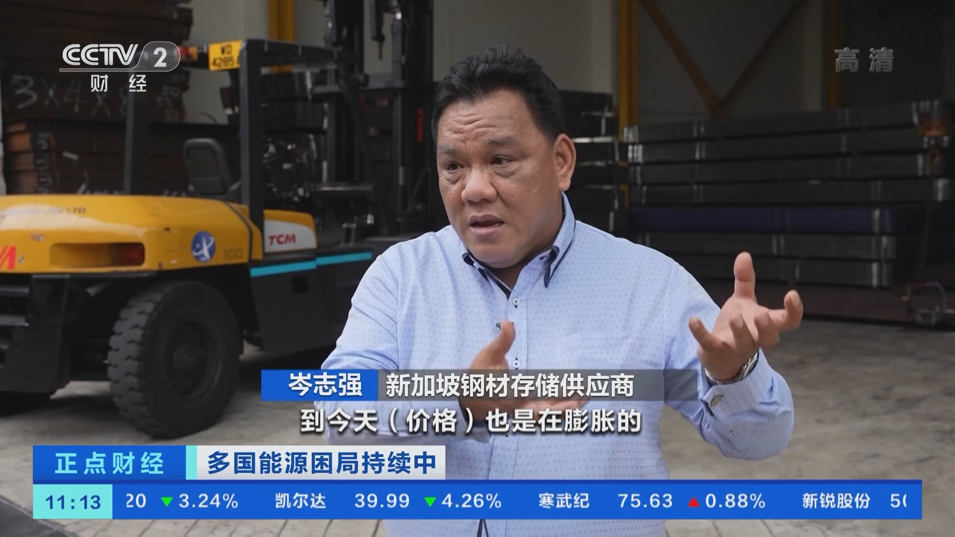 《正点财经》 20211028 11:00