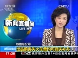 新闻直播间 《新闻直播间》 20161217 17:00