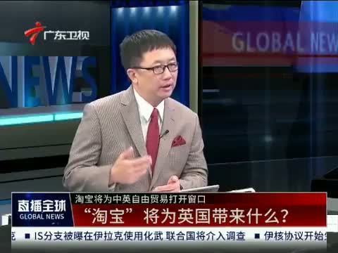 直播全球 《直播全球》 20151021