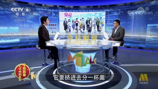 今日影评 《今日影评》 20200101 “消失”的元旦档 蓄势待发的中国电影