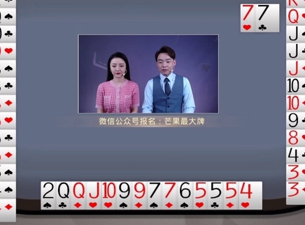 芒果最大牌 芒果最大牌20230201期