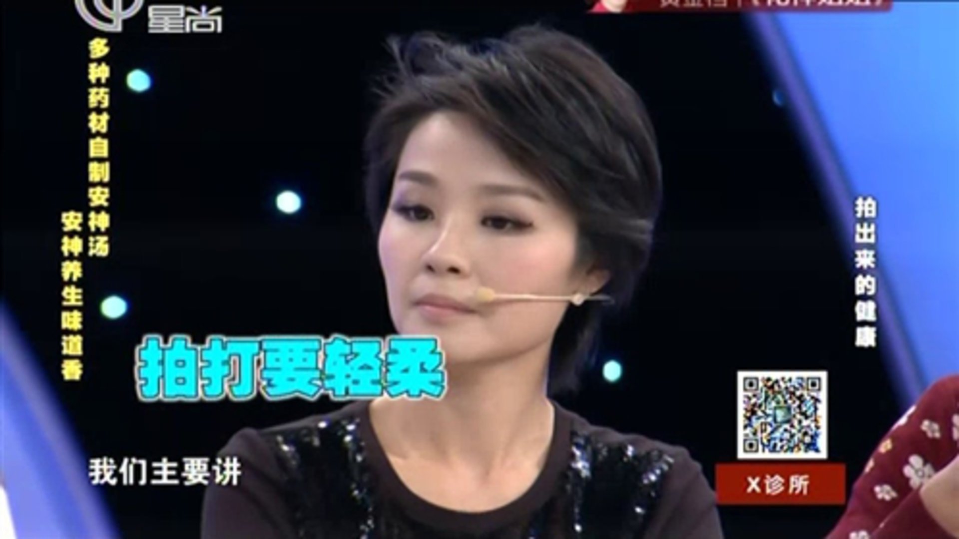 X诊所. 《x诊所》拍出来的健康