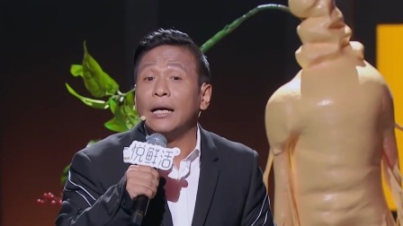 精编版 宋小宝花式安利家乡！杨九郎惨遭辈分压制